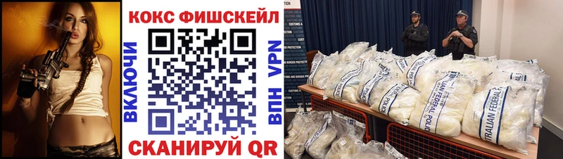 Купить Кыштым Cocaine FishScale