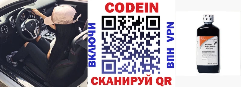 Купить где  Кыштым  Кодеин напиток Lean (лин) 