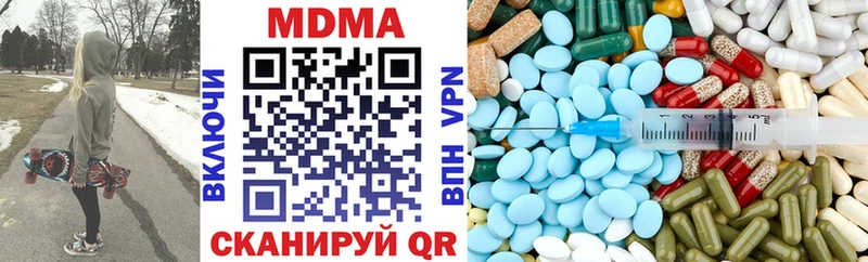 МДМА кристаллы  Купить  Кыштым 