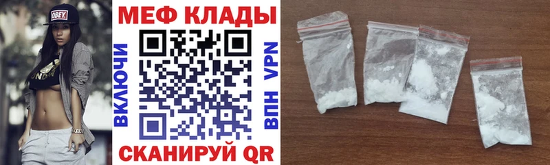 МЕФ кристаллы  Купить где  Кыштым 